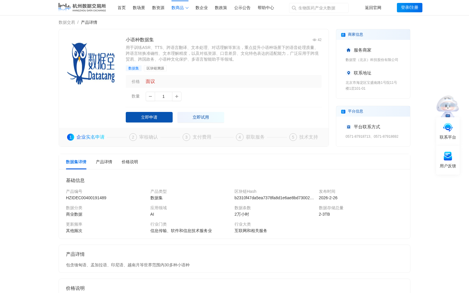 小语种数据集 数据集图片