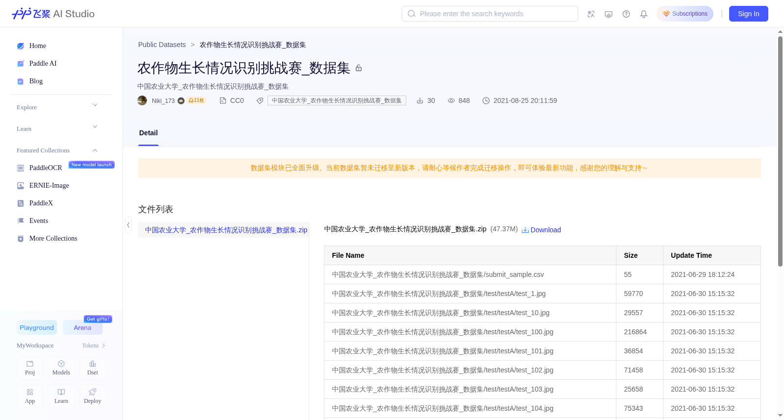 农作物生长情况识别挑战赛_数据集 数据集图片