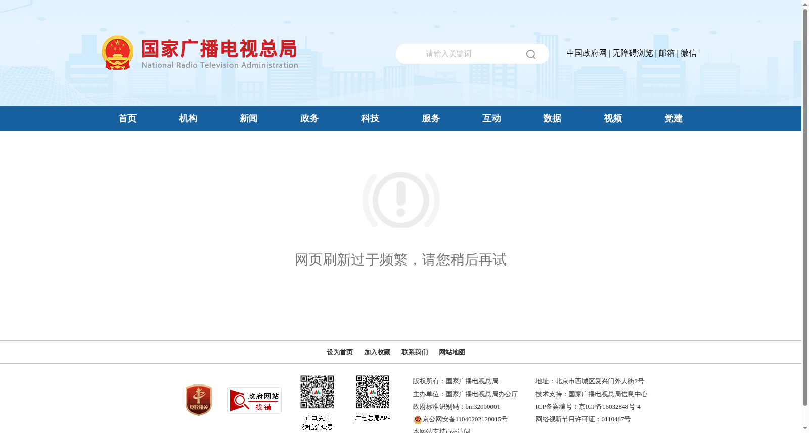 2016中国电视收视报告 数据集图片