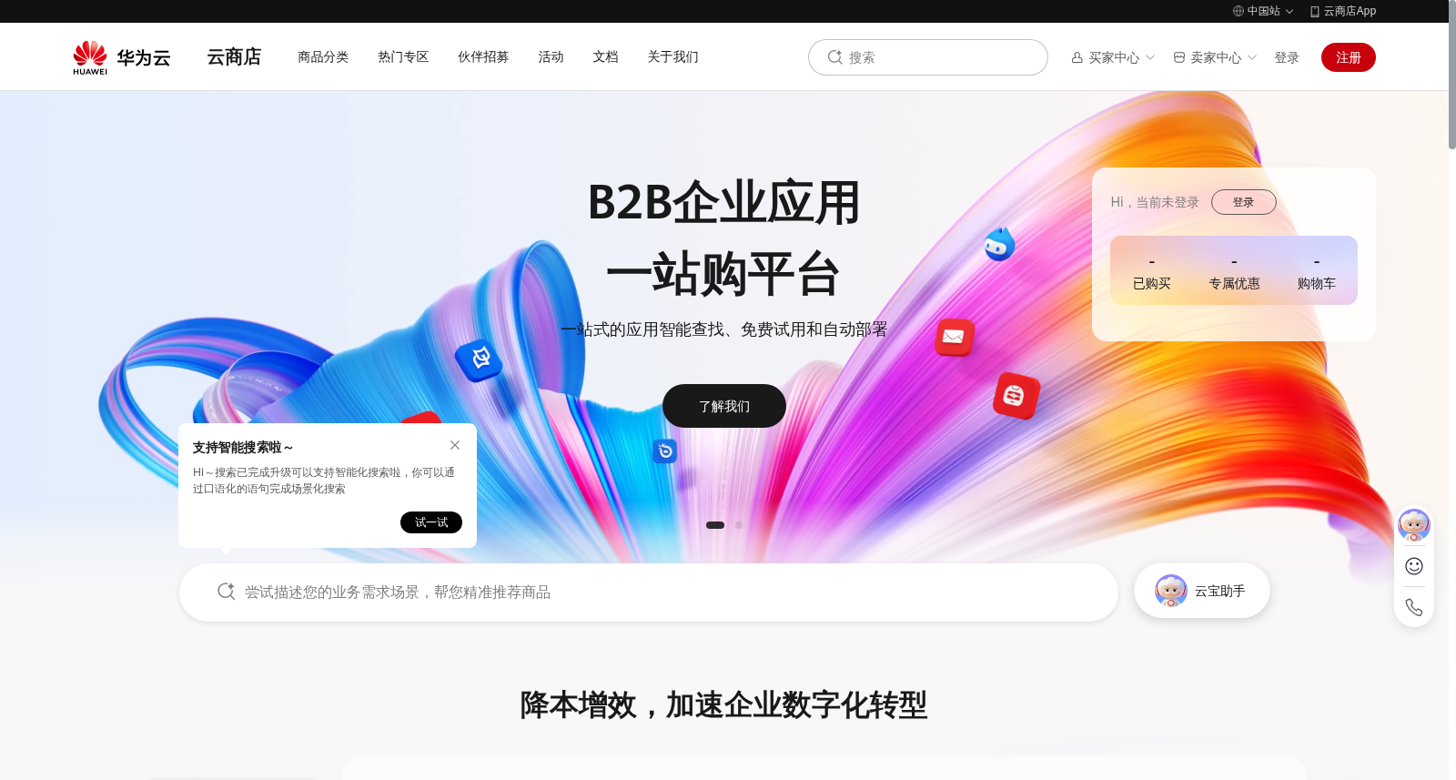 天眼查增值服务查询 数据集图片