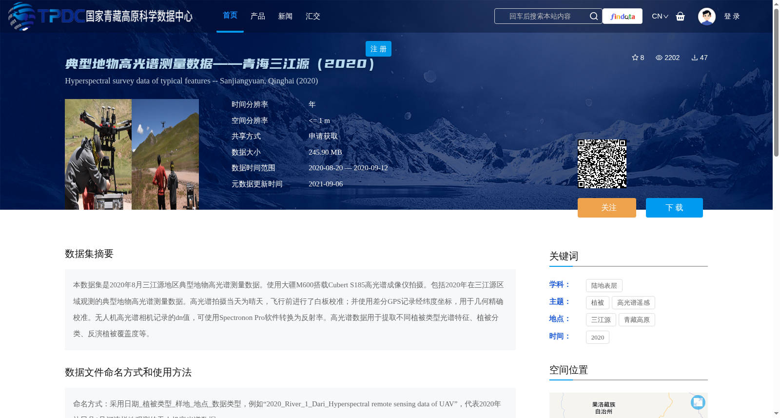 典型地物高光谱测量数据——青海三江源(2020) 数据集图片