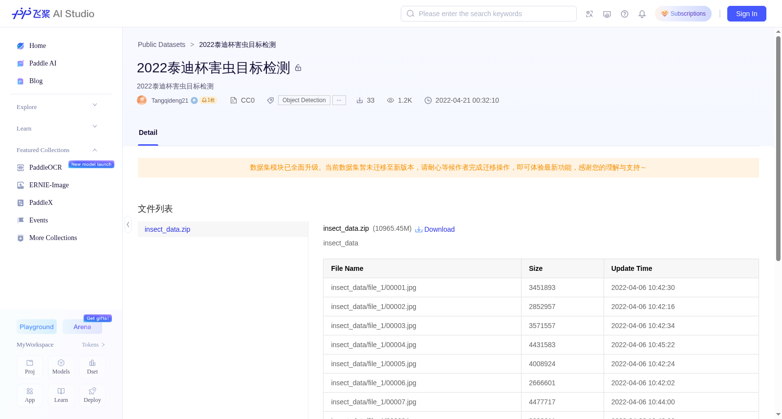 2022泰迪杯害虫目标检测 数据集图片