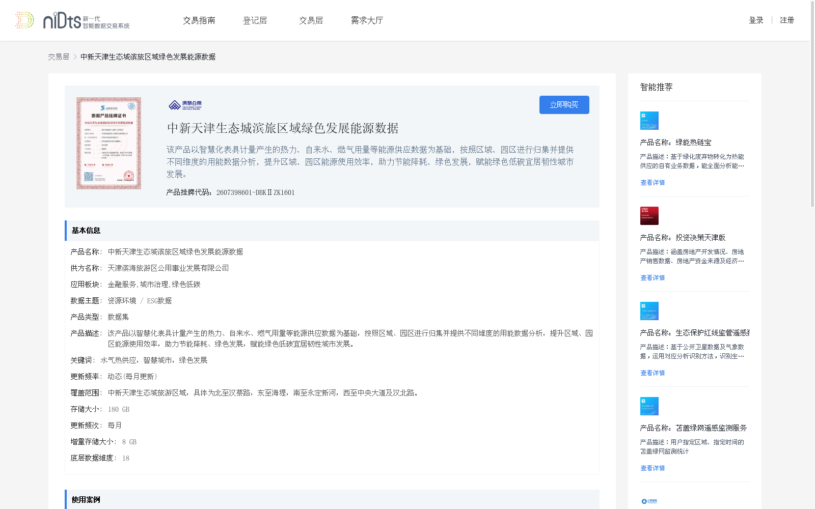 main_image_url