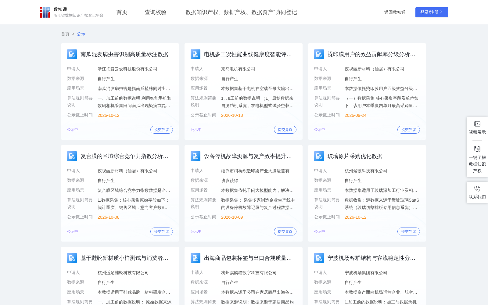 中成药滚动需求预测与备货方向预警数据 数据集图片