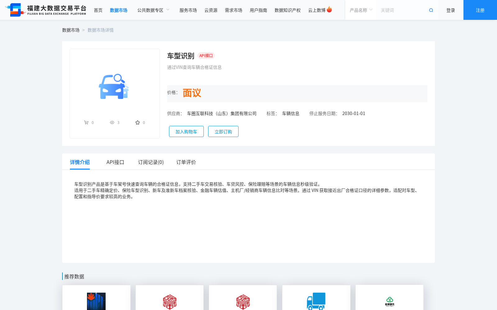 车型识别 数据集图片
