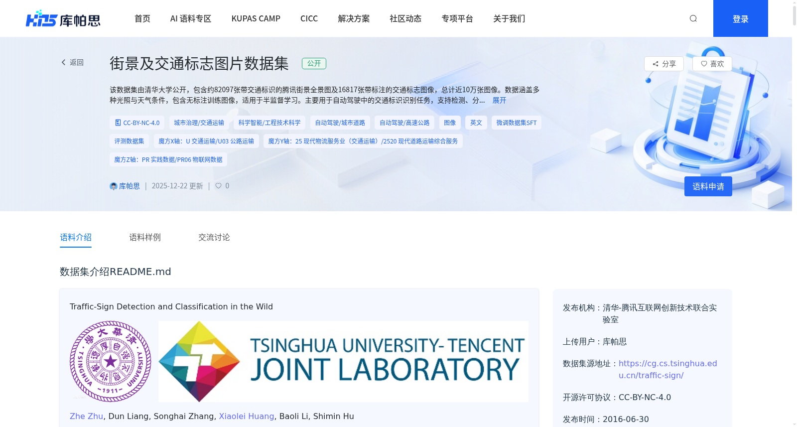 街景及交通标志图片数据集 数据集图片