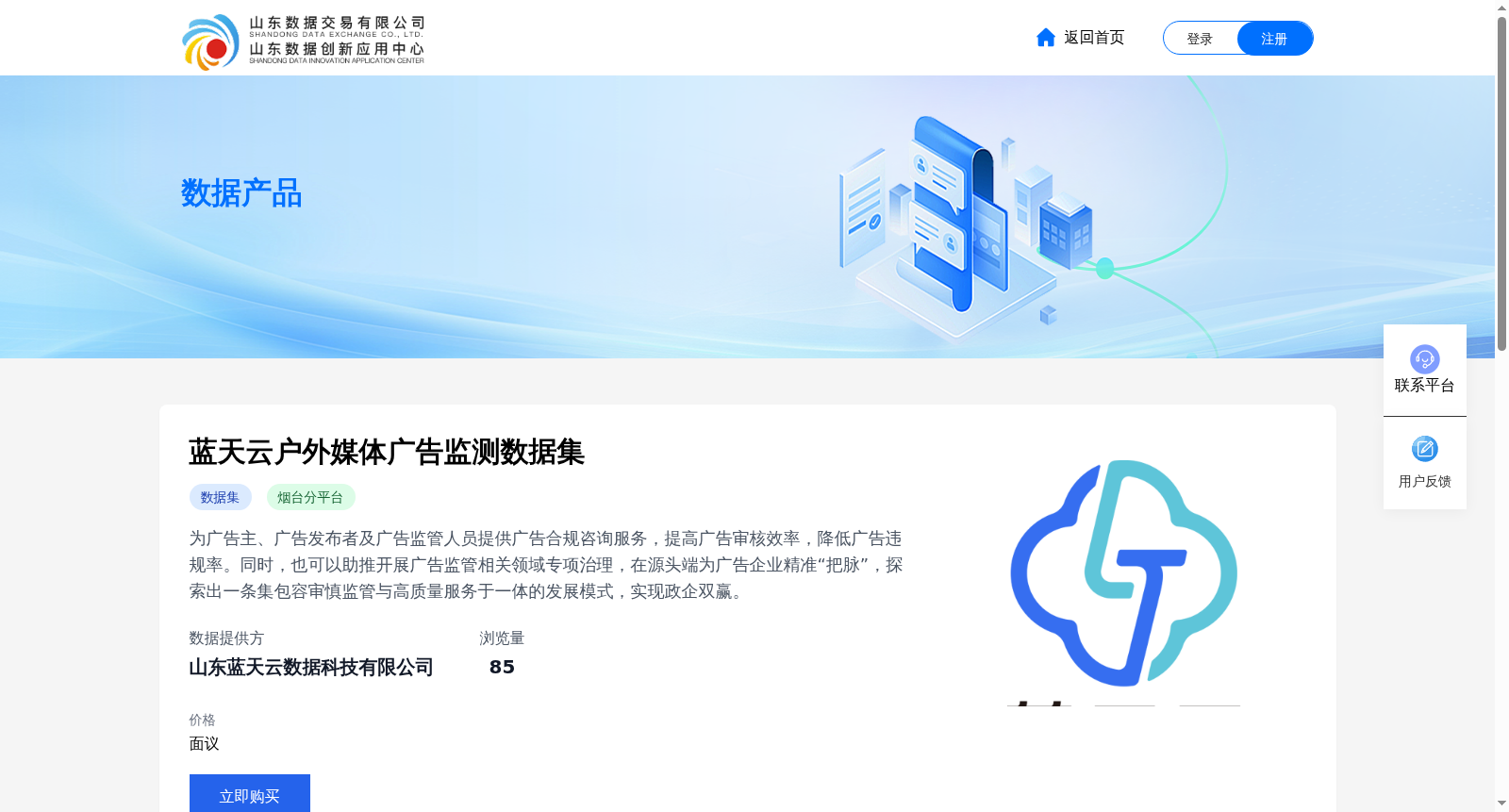 蓝天云户外媒体广告监测数据集 数据集图片