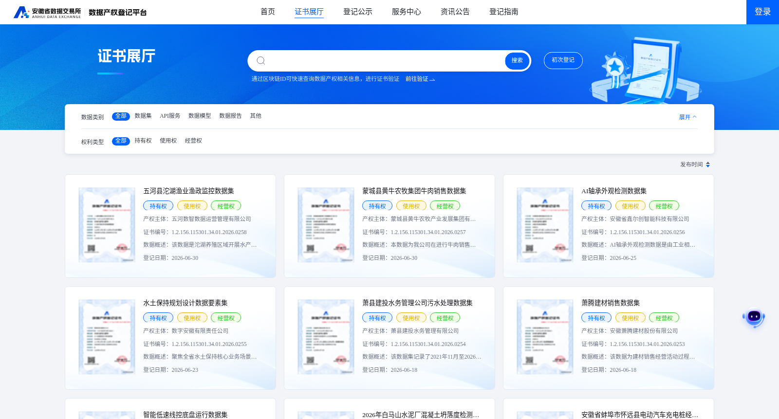 桩板式结构成套标准图数据集 数据集图片