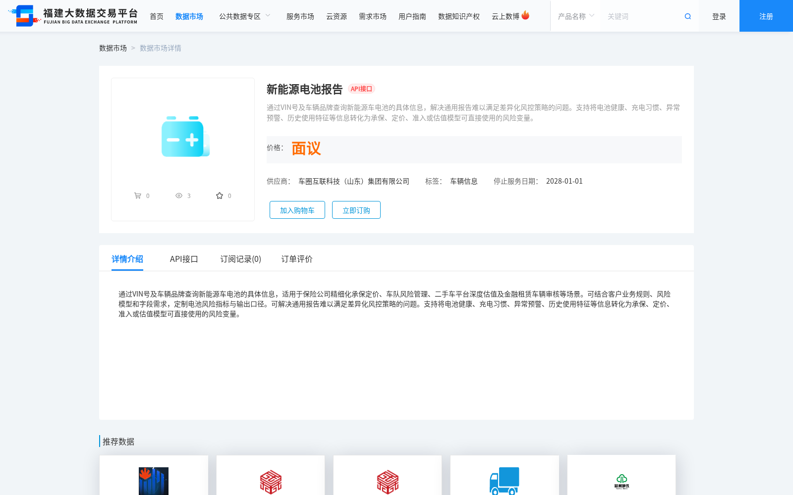 新能源电池报告 数据集图片