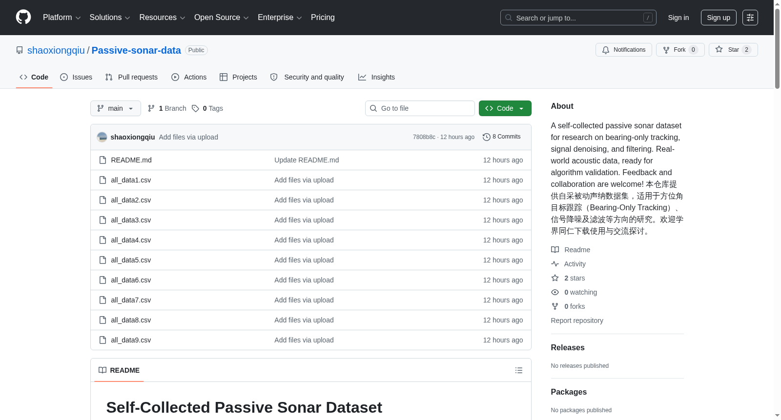 Self-Collected Passive Sonar Dataset / 自采被动声纳数据集 数据集图片