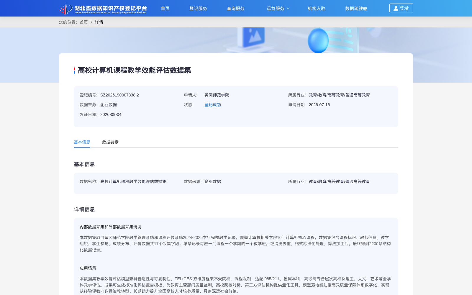 高校计算机课程教学效能评估数据集 数据集图片