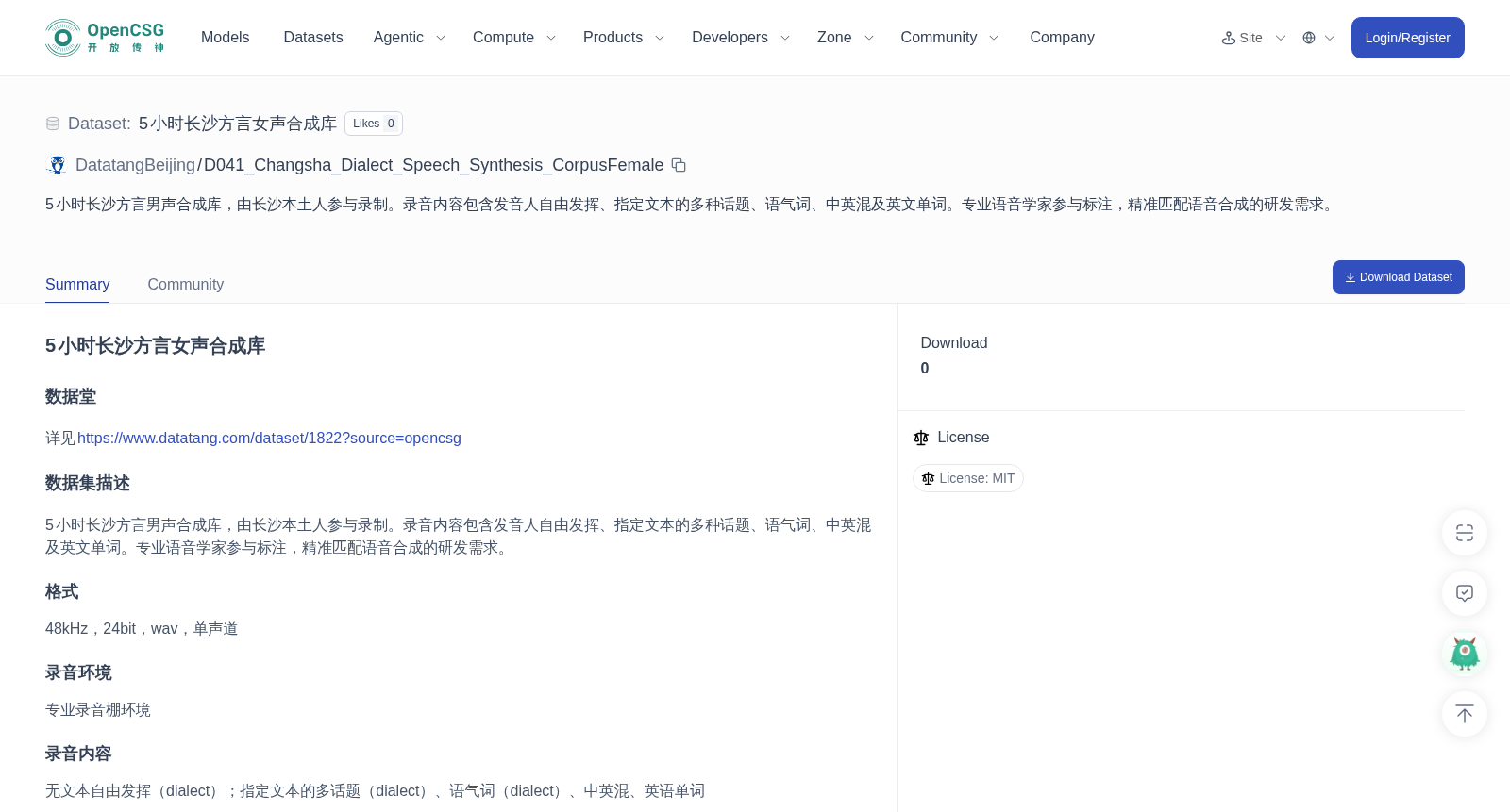D041_Changsha_Dialect_Speech_Synthesis_CorpusFemale 数据集图片