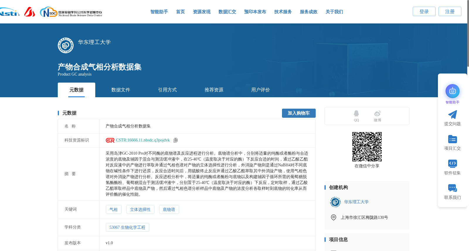 产物合成气相分析数据集 数据集图片