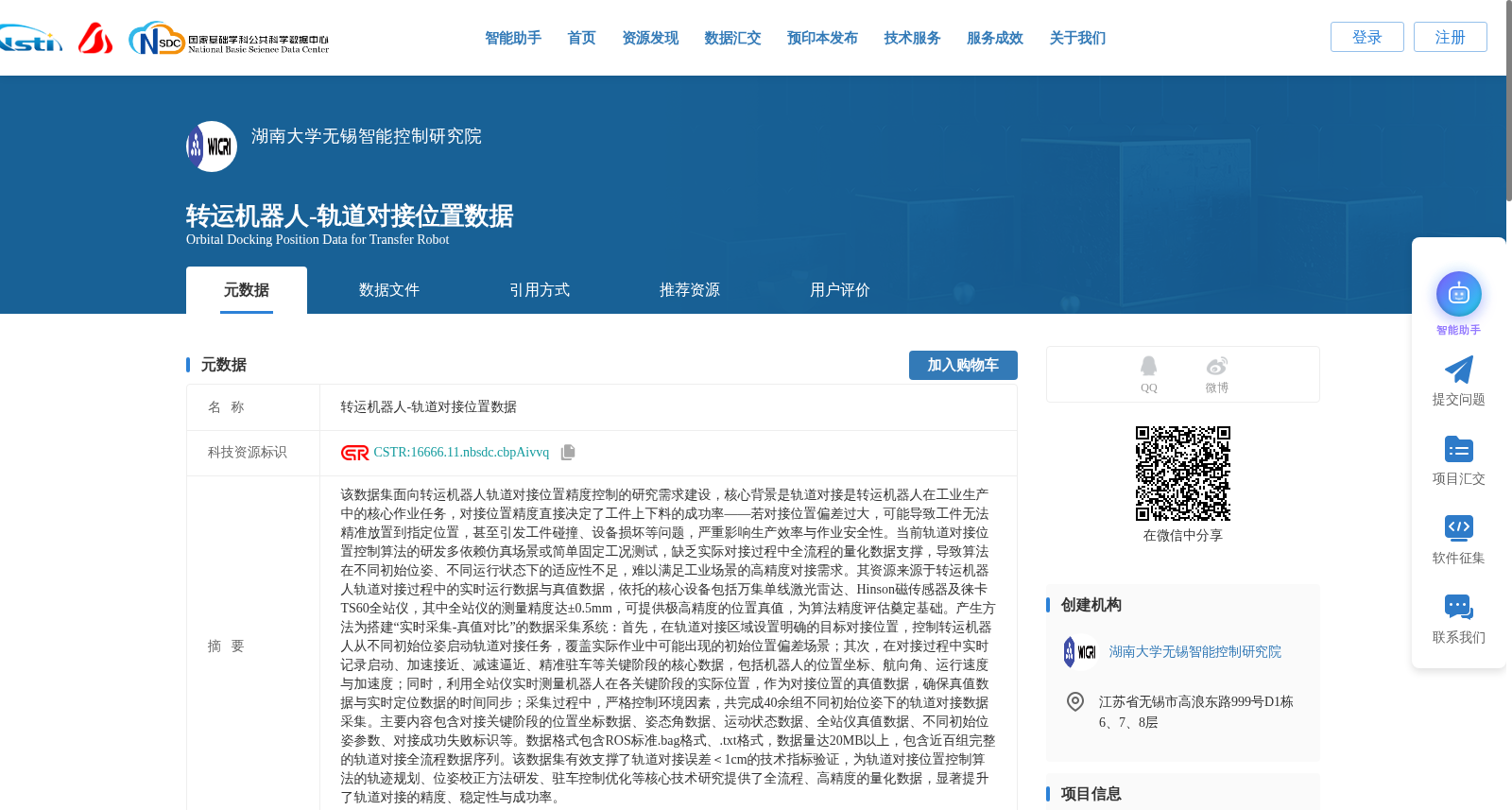 转运机器人-轨道对接位置数据 数据集图片