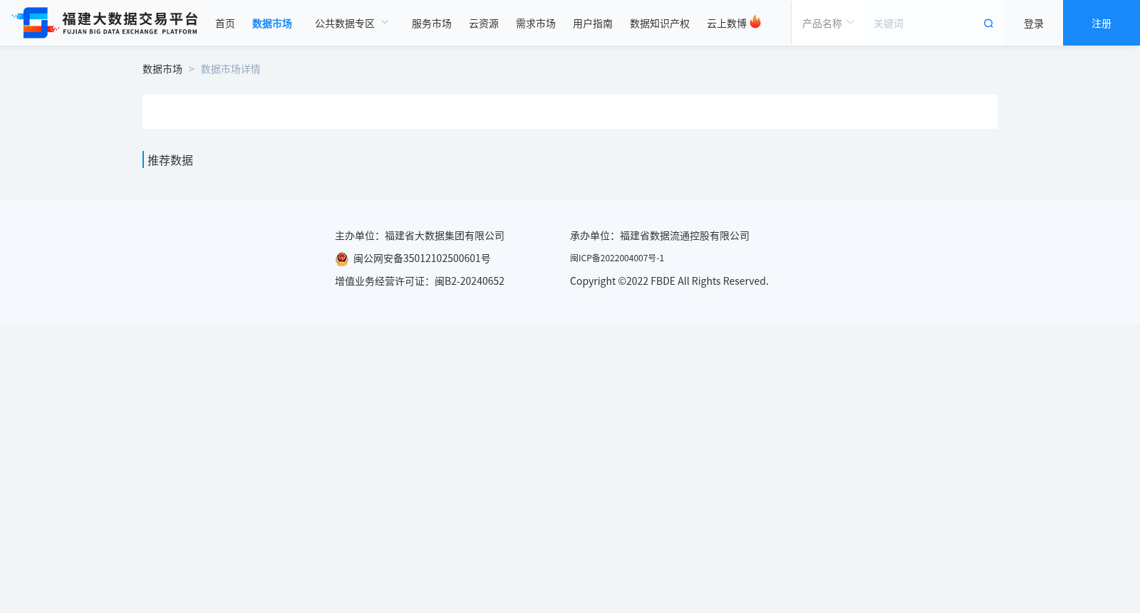中招定向生投档线信息分页查询服务 数据集图片