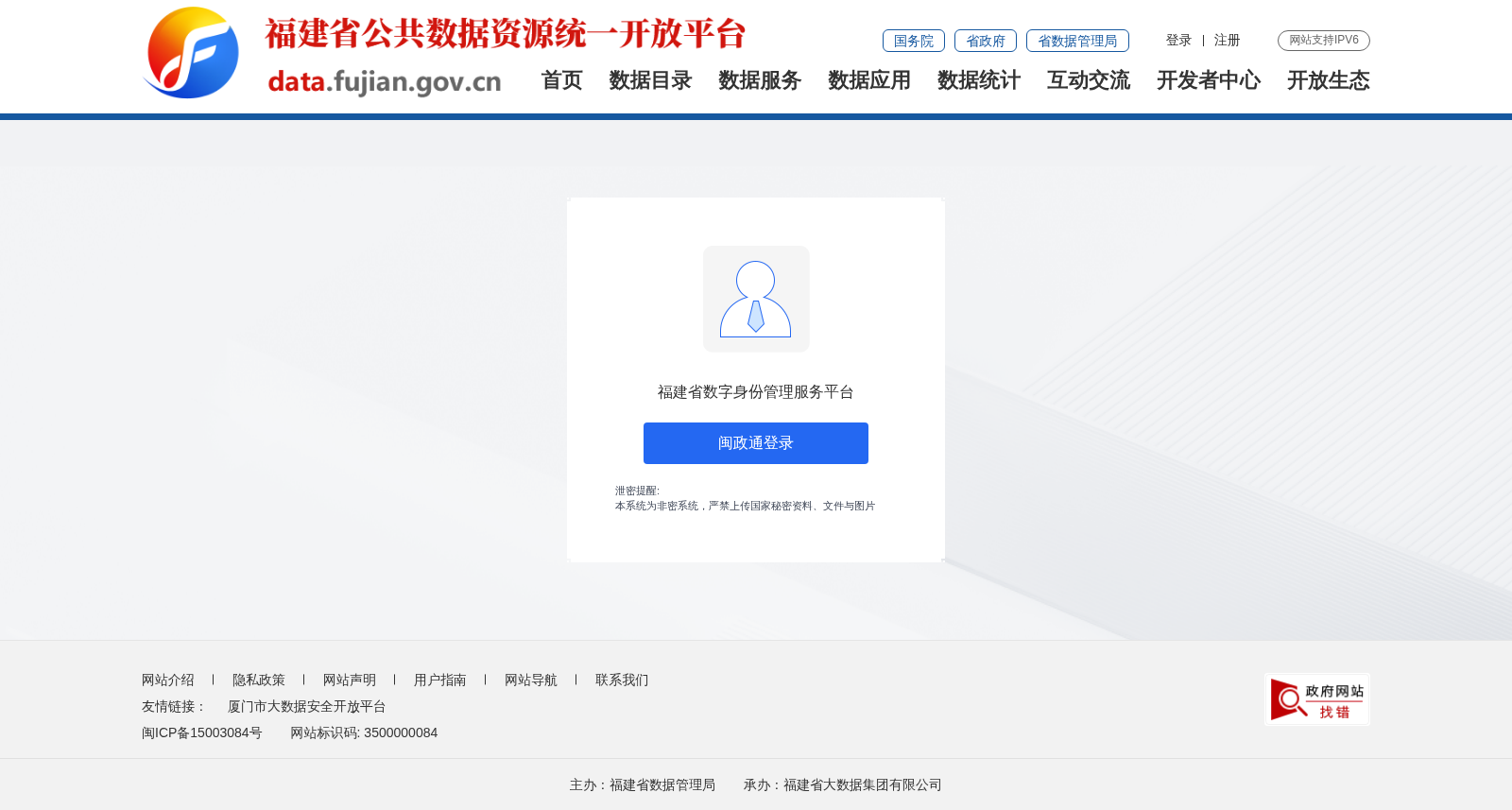 建阳区正询造价咨询有限公司通讯录 数据集图片