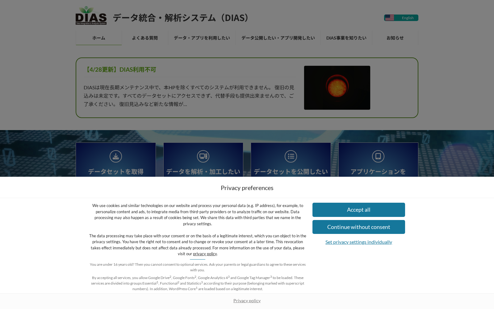 Data Integration and Analysis System 数据集图片