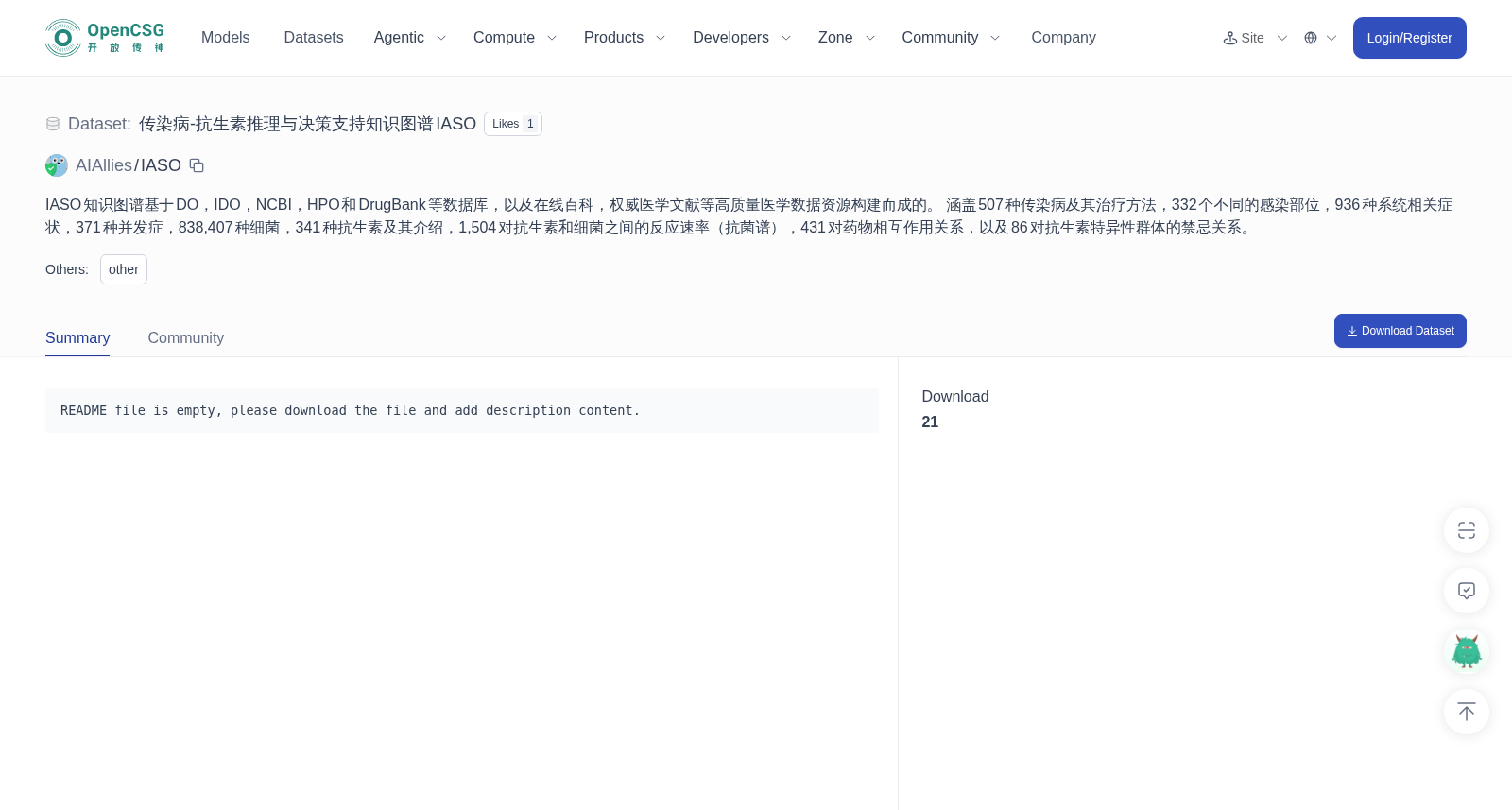 IASO 数据集图片