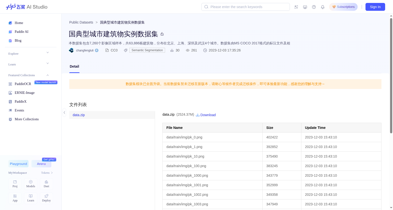 国典型城市建筑物实例数据集 数据集图片