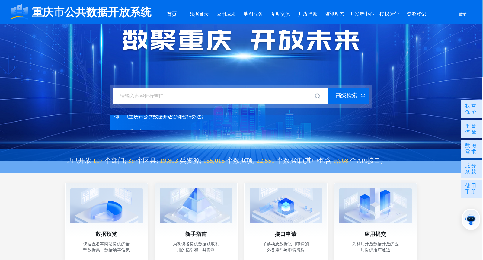 智能电表统计数据 数据集图片