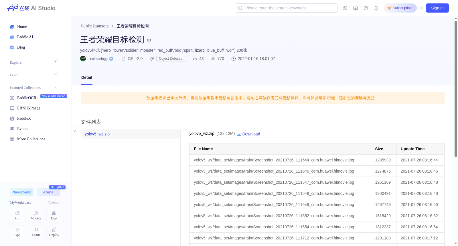 王者荣耀目标检测 数据集图片