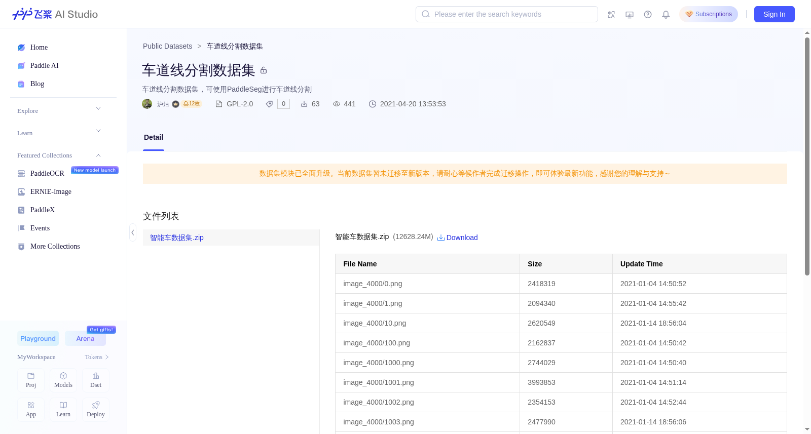 车道线分割数据集 数据集图片