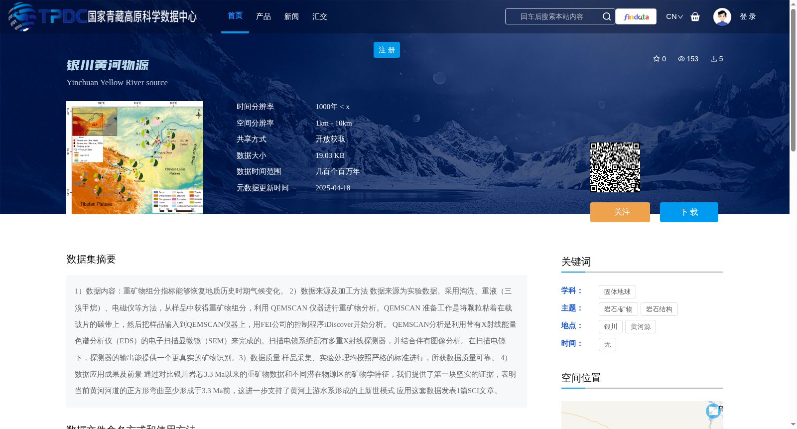 银川黄河物源 数据集图片