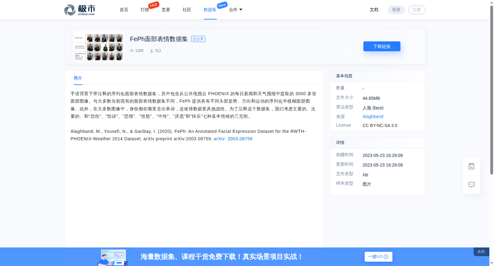 FePh面部表情数据集 数据集图片