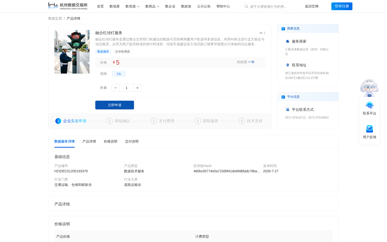 融合红绿灯服务 数据集图片