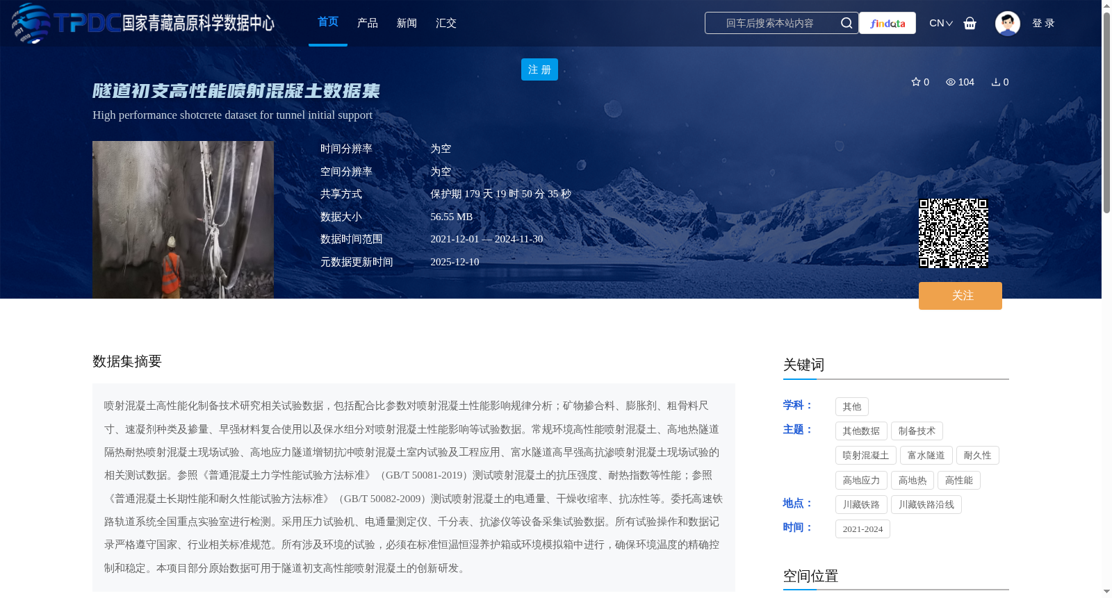 隧道初支高性能喷射混凝土数据集 数据集图片