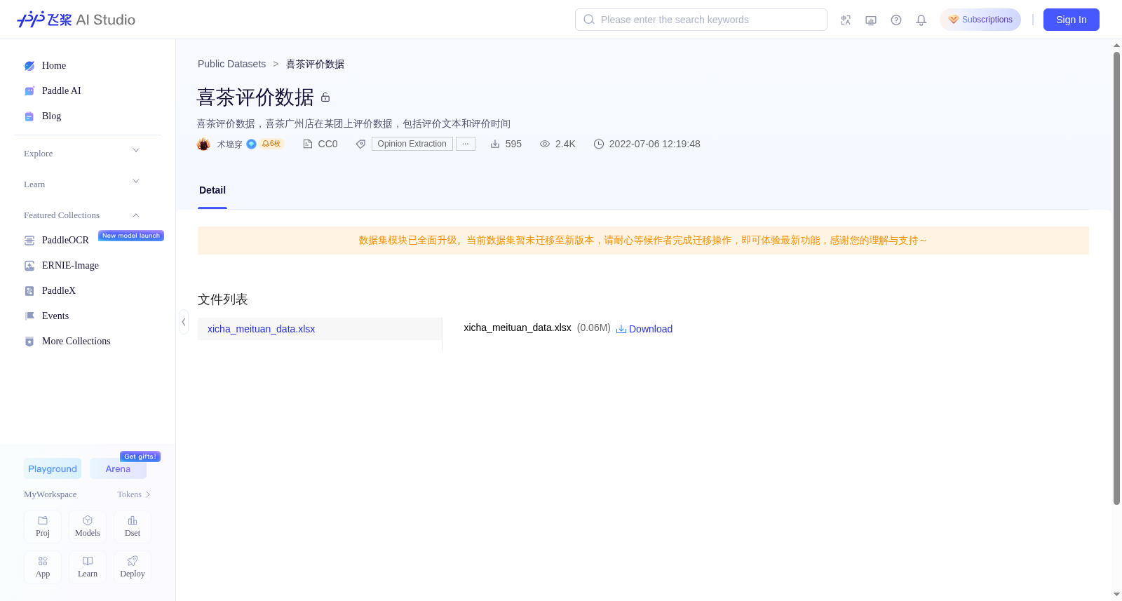喜茶评价数据 数据集图片
