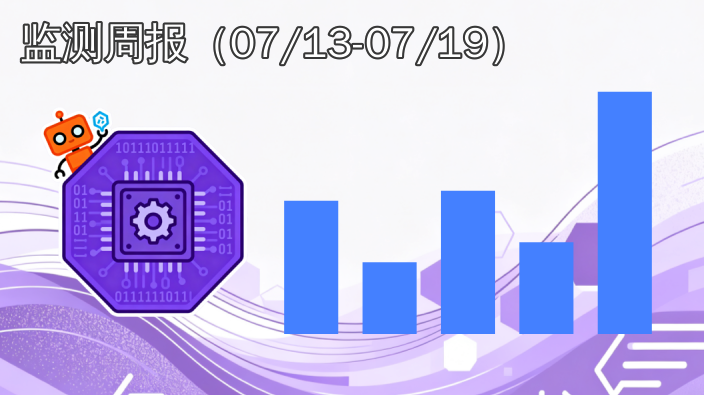 全国数据知识产权登记动态播报|2026年7月13日至7月19日