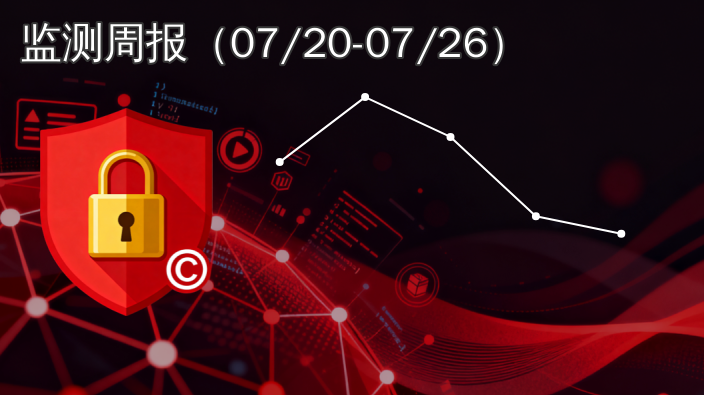 全国数据知识产权登记动态播报|2026年7月20日至7月26日