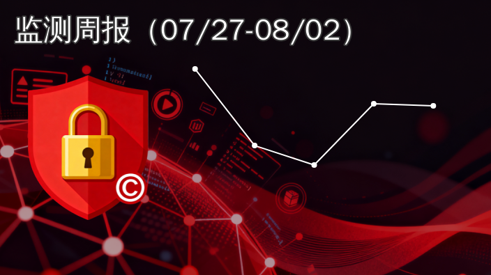 全国公共数据资源登记动态播报|2026年7月27日至8月2日