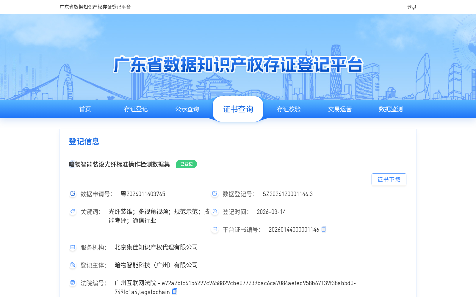 暗物智能装设光纤标准操作检测数据集 数据集图片