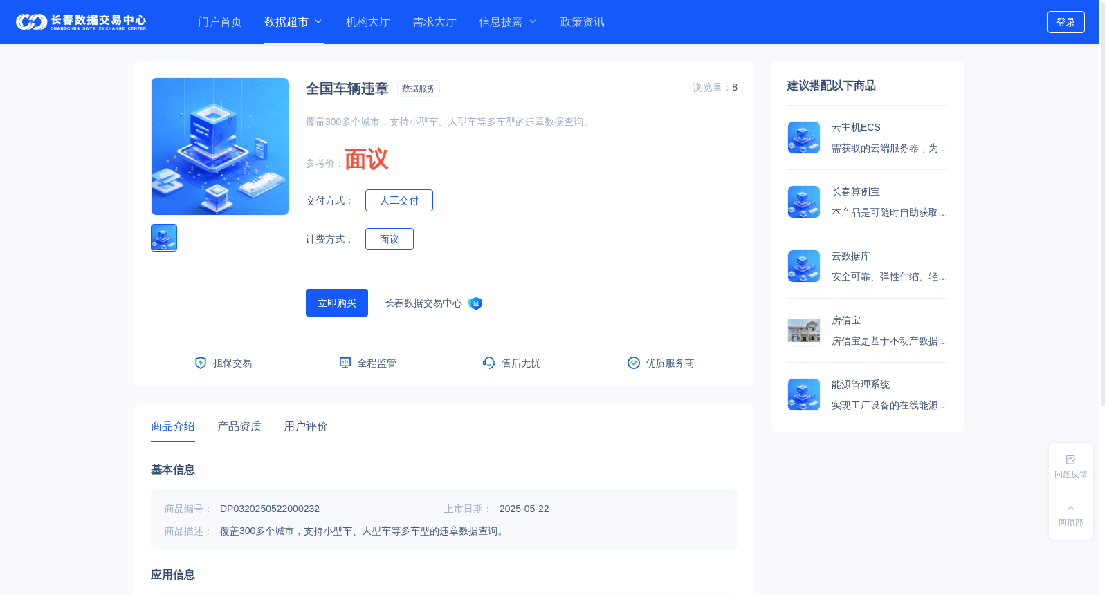 全国车辆违章 数据集图片