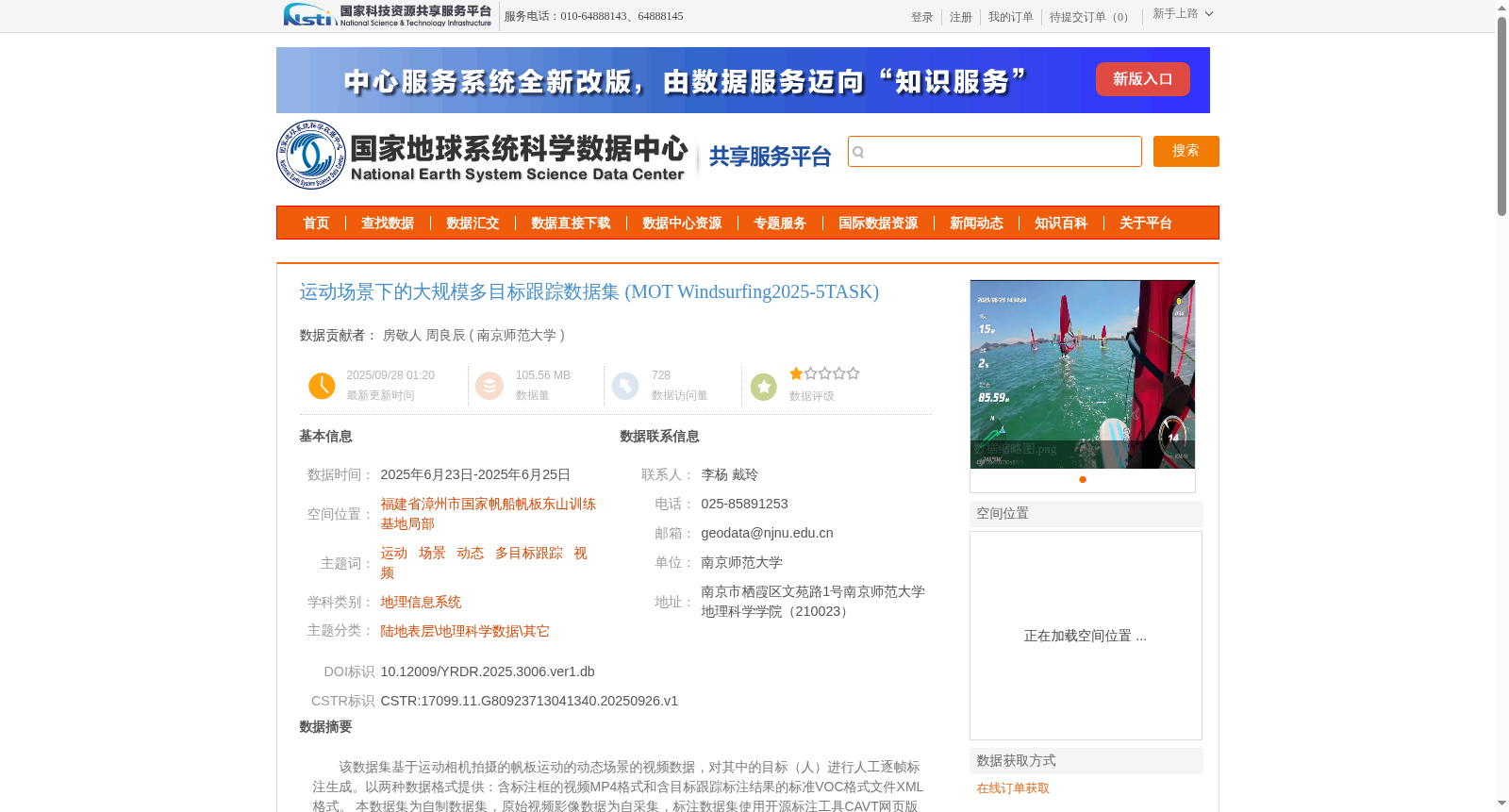 运动场景下的大规模多目标跟踪数据集 (MOT Windsurfing2025-5TASK) 数据集图片