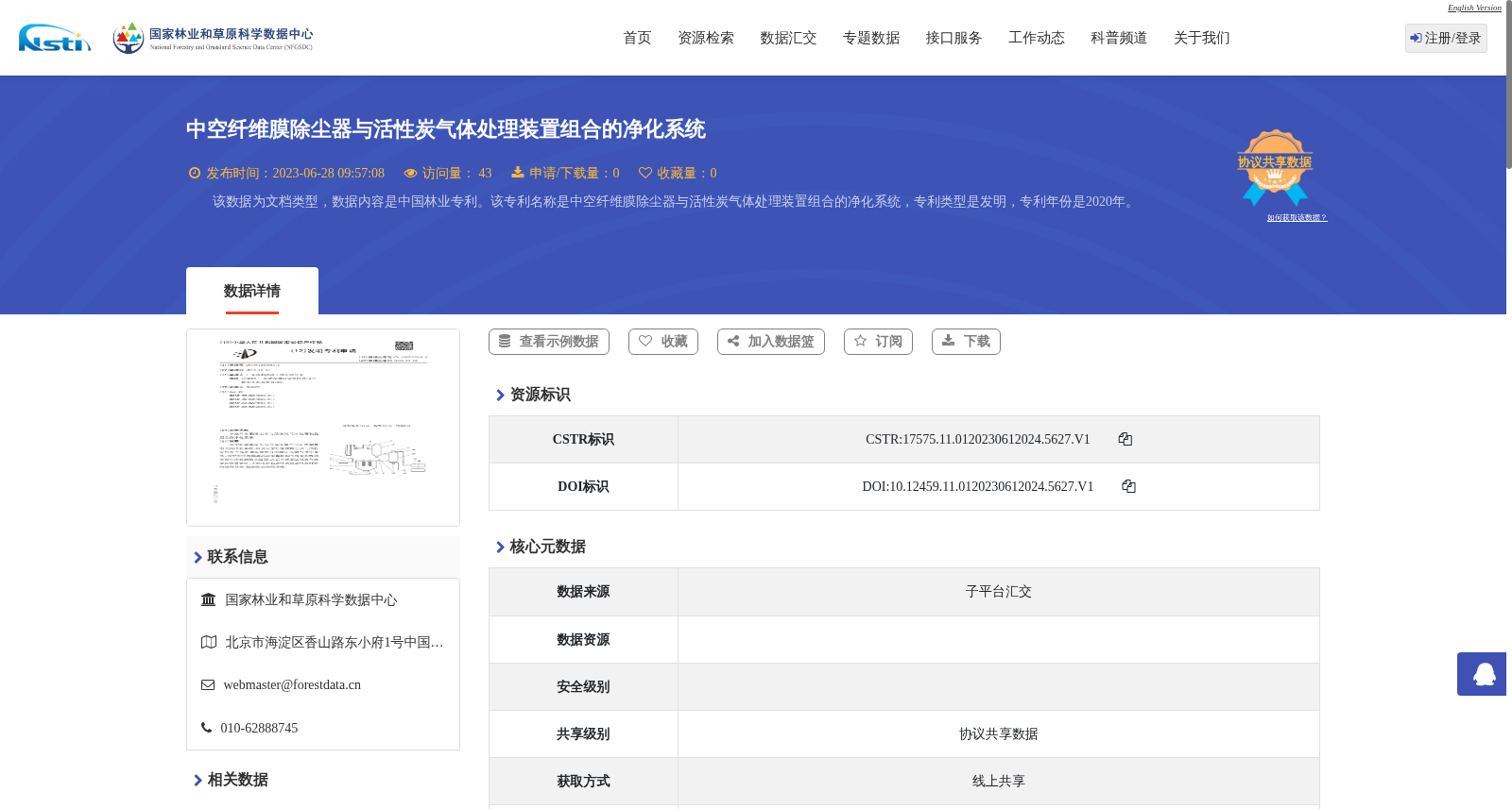 中空纤维膜除尘器与活性炭气体处理装置组合的净化系统 数据集图片
