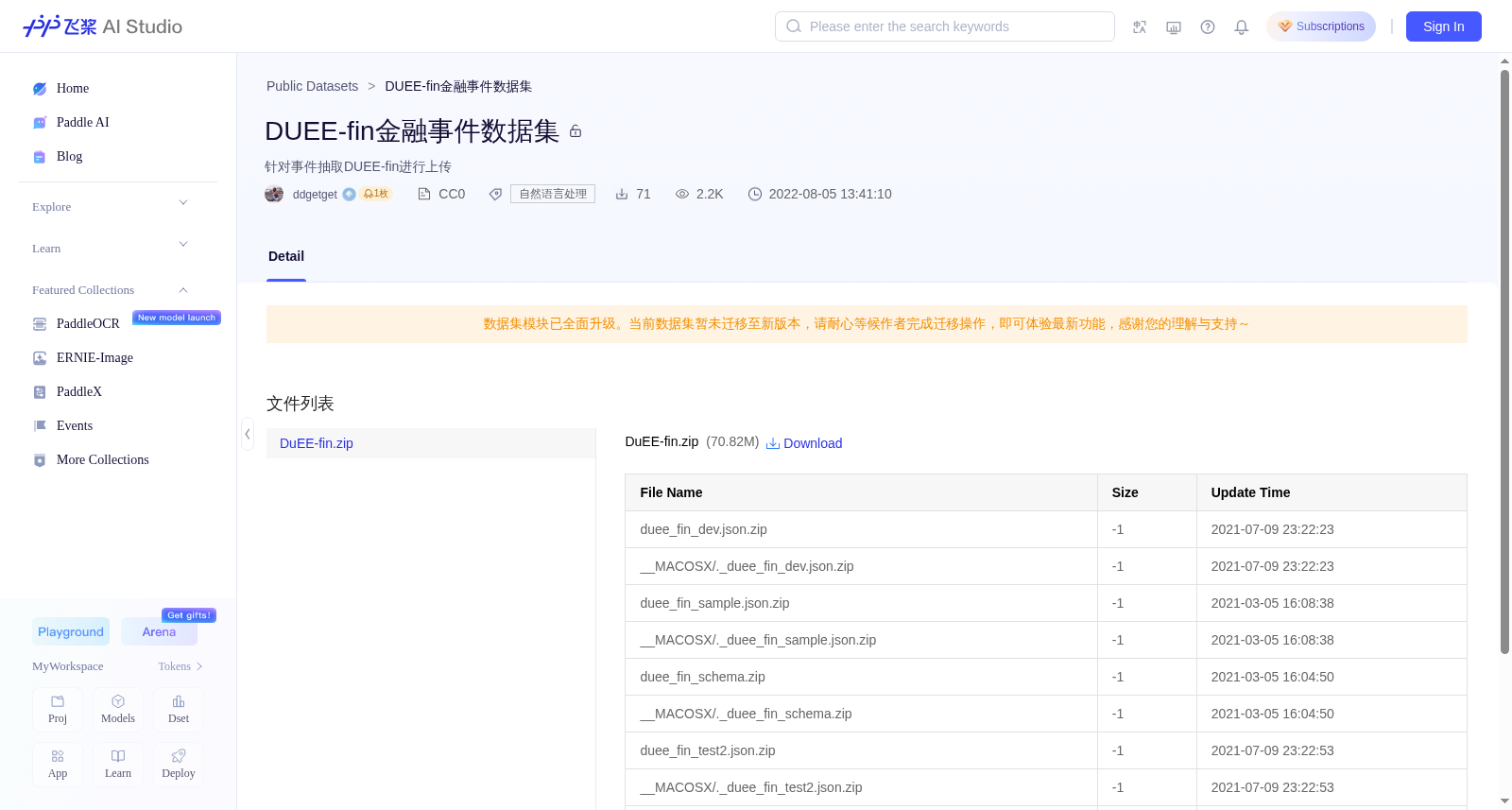 DUEE-fin金融事件数据集 数据集图片