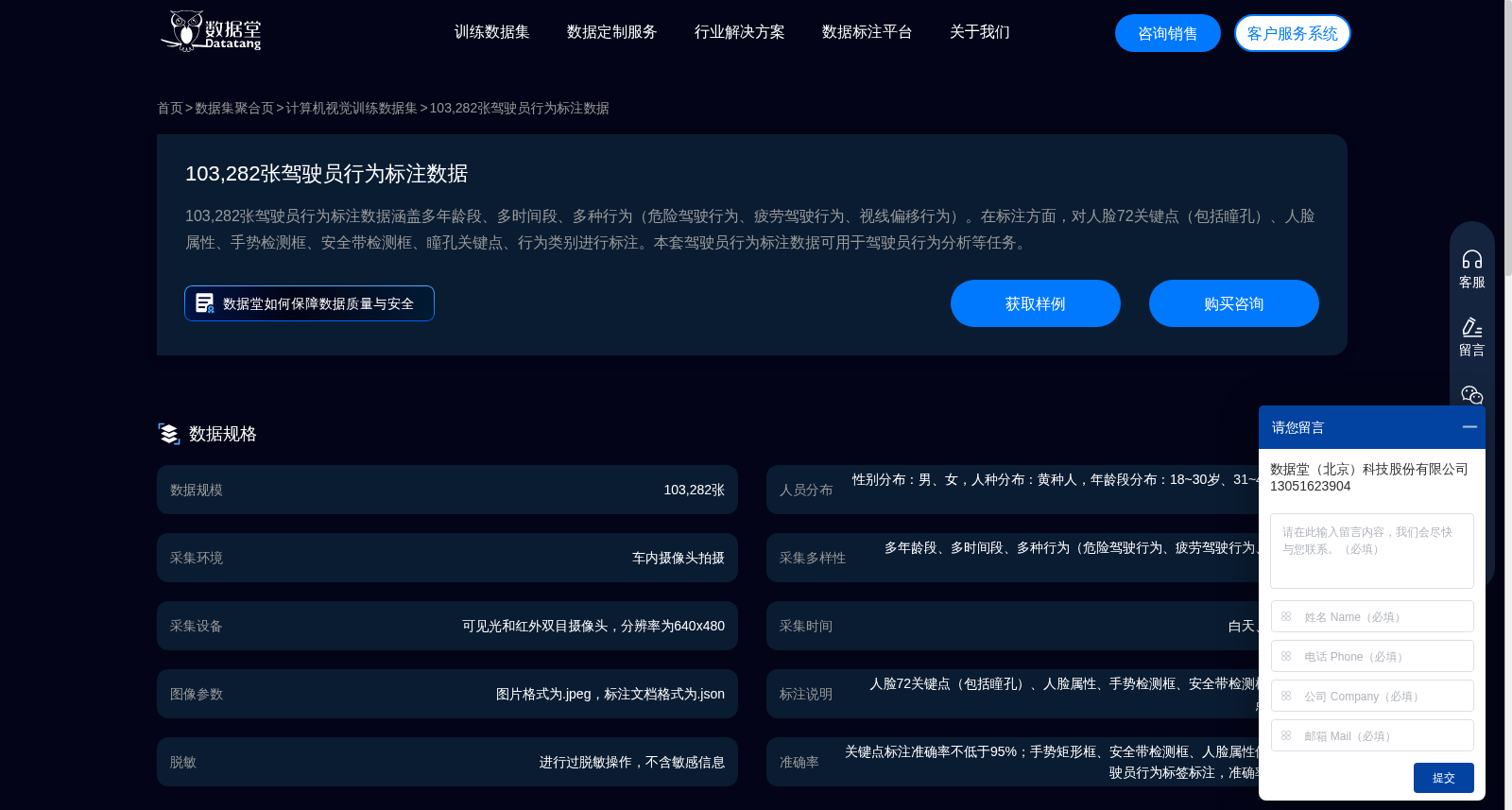 103,282张驾驶员行为标注数据 数据集图片