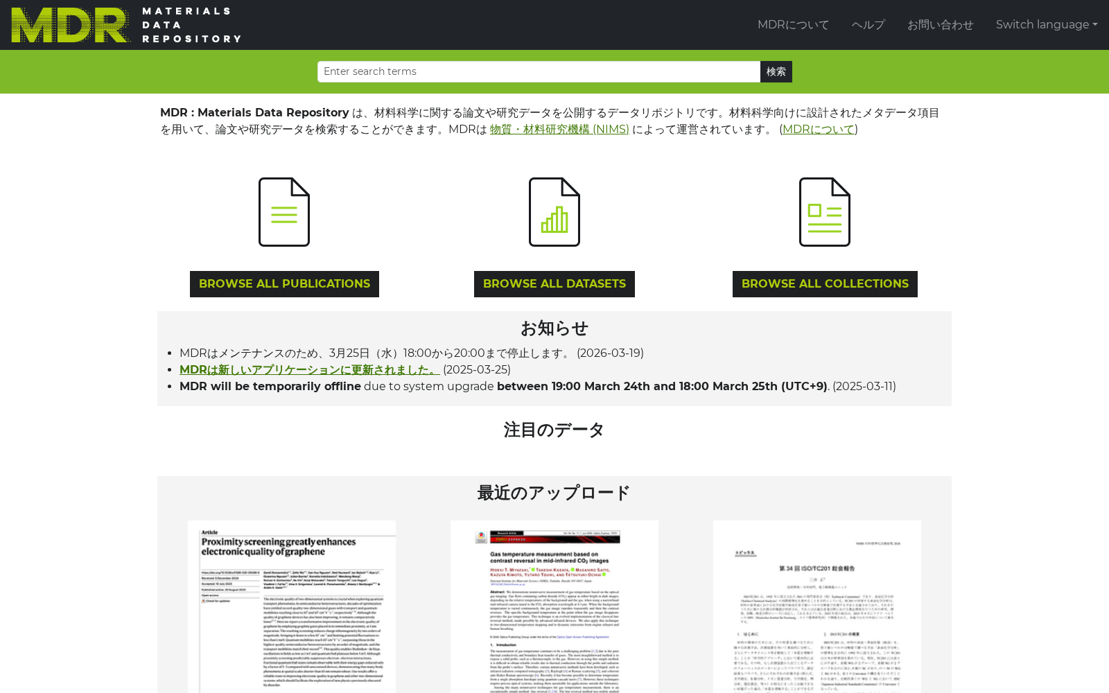 Materials Data Repository 数据集图片