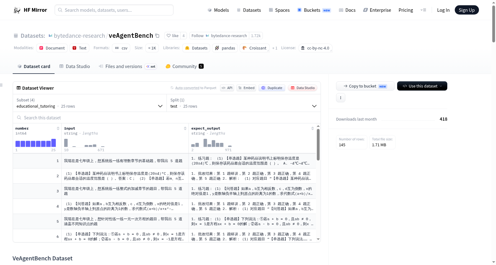 bytedance-research/veAgentBench 数据集图片