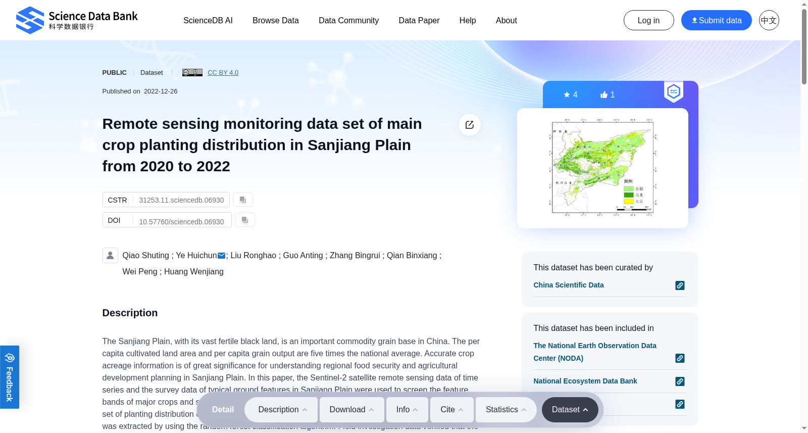 Remote sensing monitoring data set of main crop planting distribution in Sanjiang Plain from 2020 to 2022 数据集图片