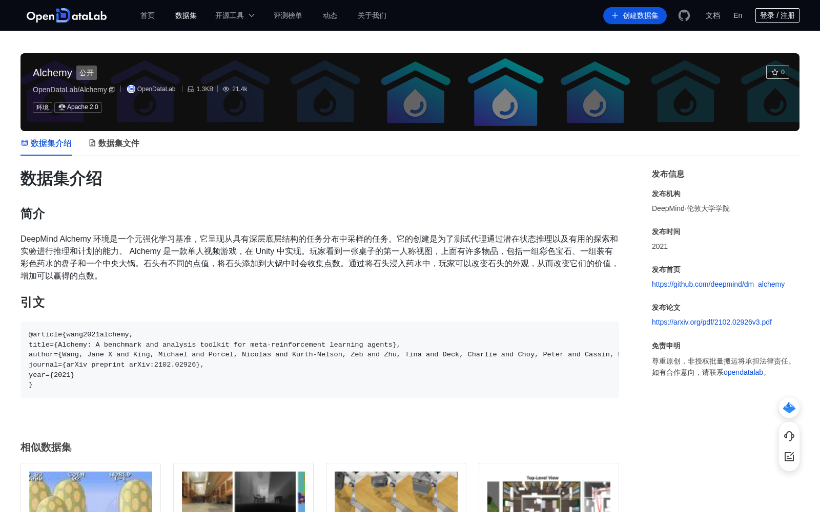 Alchemy 数据集图片