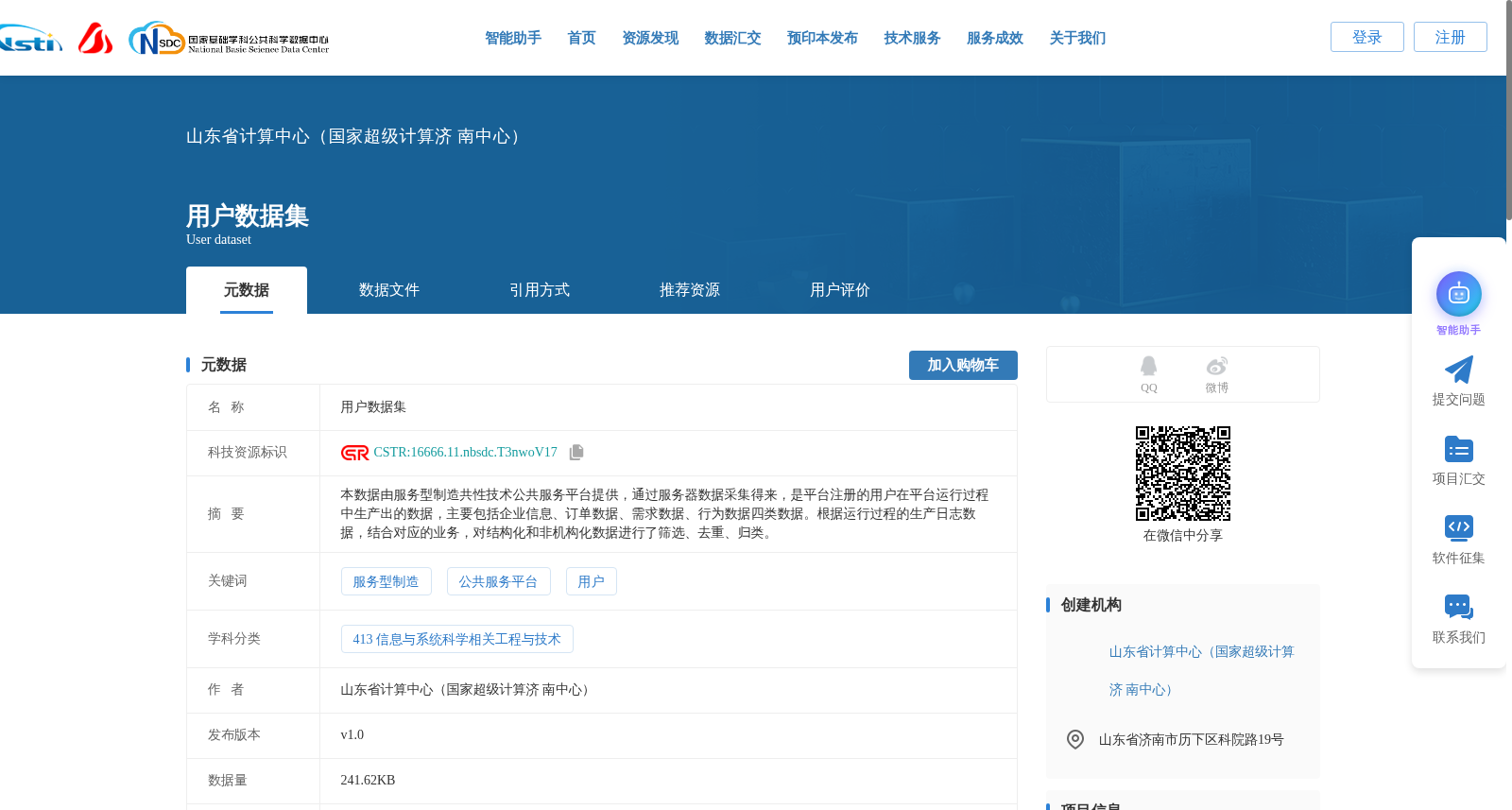 用户数据集 数据集图片