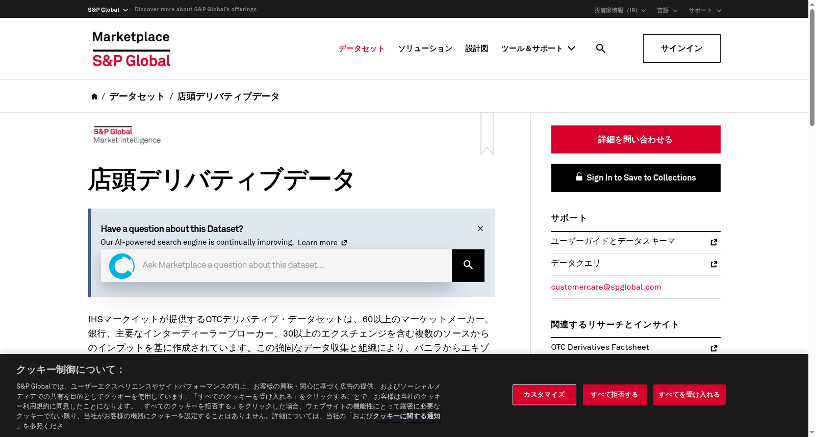S&P Global Marketplace 数据集图片
