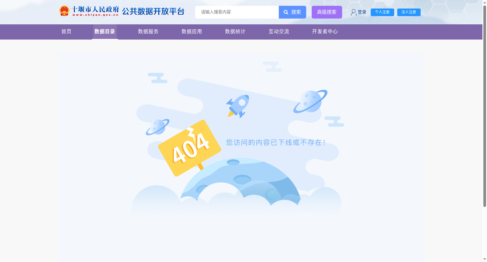 关于做好全县政府网站和政务新媒体工作的通知 数据集图片