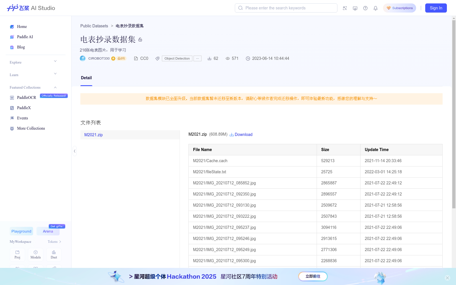 电表抄录数据集 数据集图片