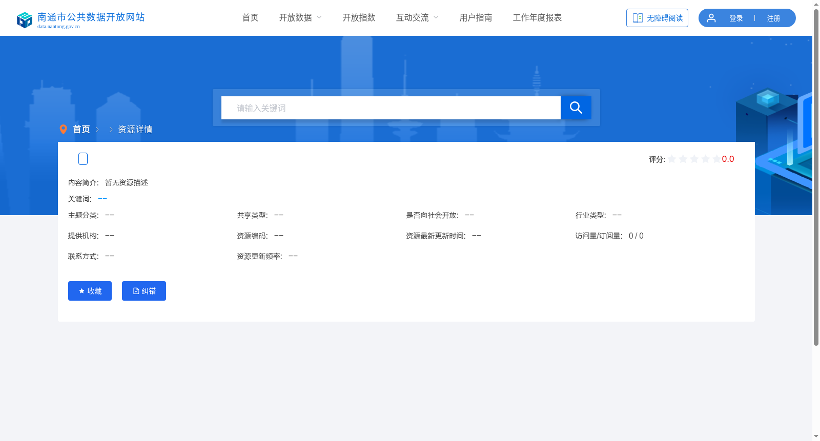 南通市公共海外仓名单 数据集图片
