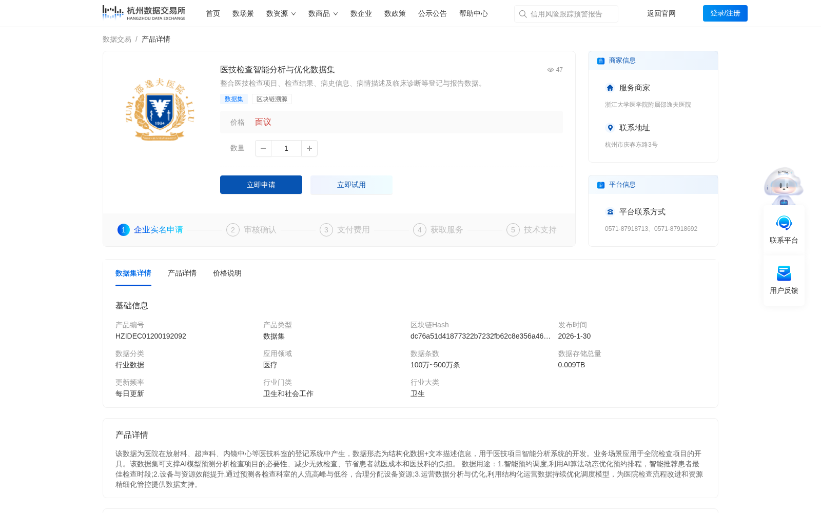 医技检查智能分析与优化数据集 数据集图片
